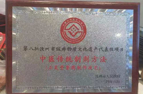 非物質(zhì)文化遺產(chǎn)項(xiàng)目