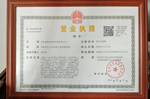 企業(yè)營(yíng)業(yè)執(zhí)照