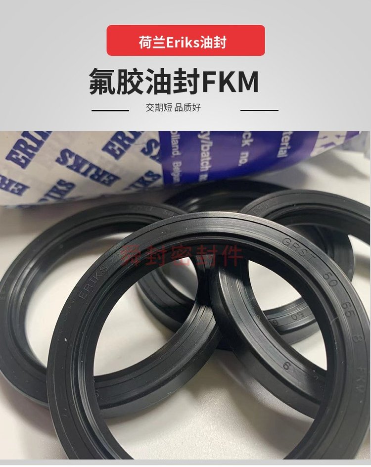 荷蘭eriks 氟膠油封 din3760 as fkm 原裝 tc was 進(jìn)口 空壓 - 愛(ài)企查